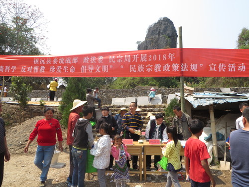 镇沅畲巴节民宗法规宣传 (1).JPG